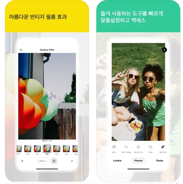 아이폰 사진 편집 무료 어플