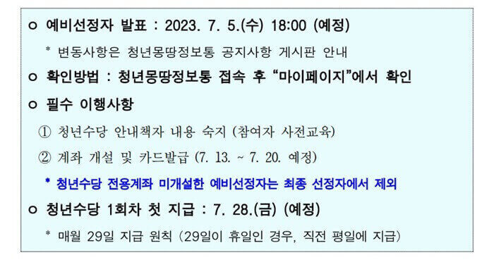 서울시 청년수당 발표