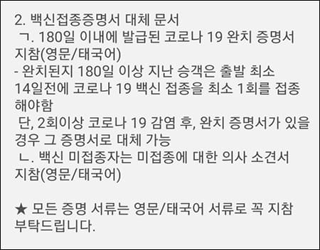 제주항공 알림문자2