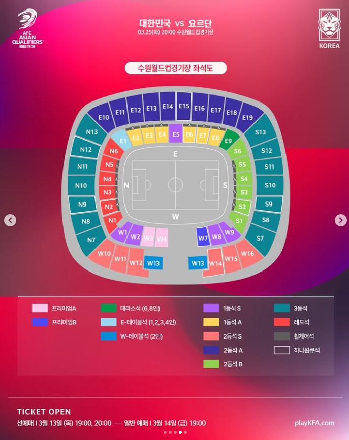 국가대표 축구 중계, 월드컵 3차예선 vs 오만 요르단 중계