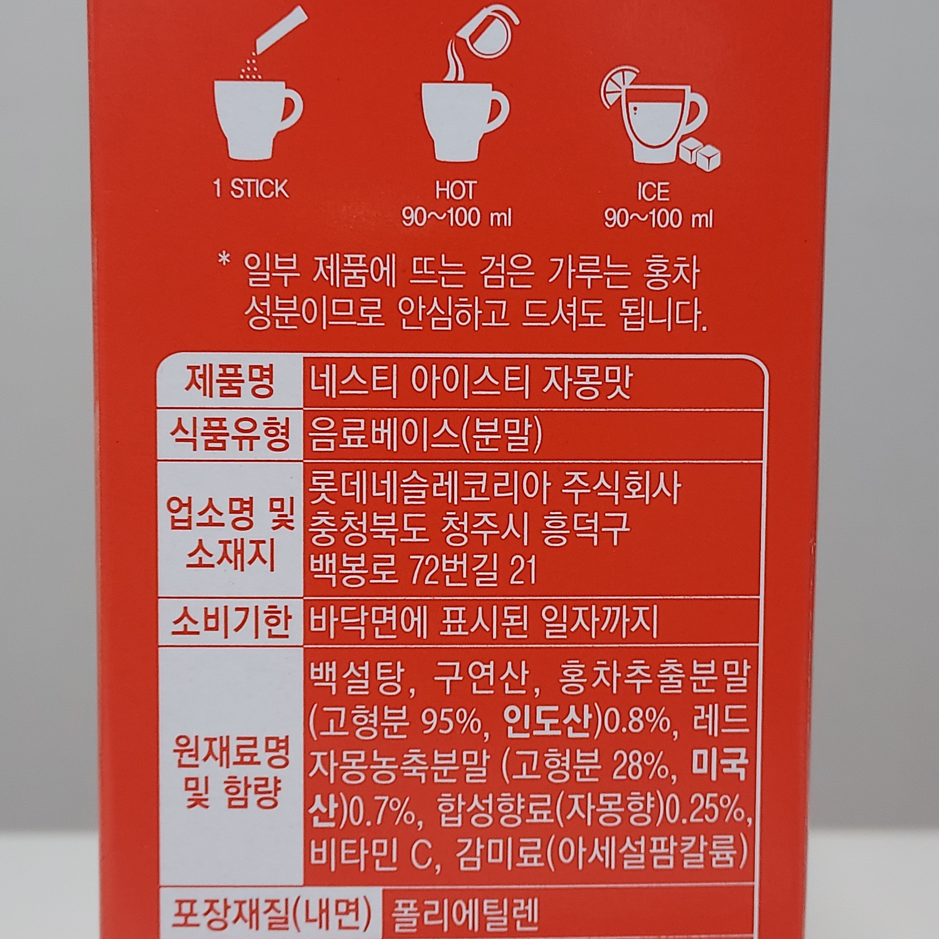 자몽아이스티