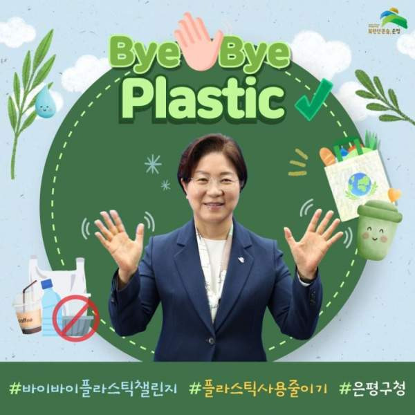 김미경 은평구청장