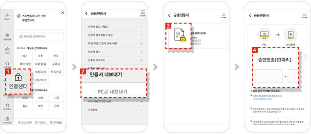 해지부터 출금까지 핸드폰으로 하는 방법