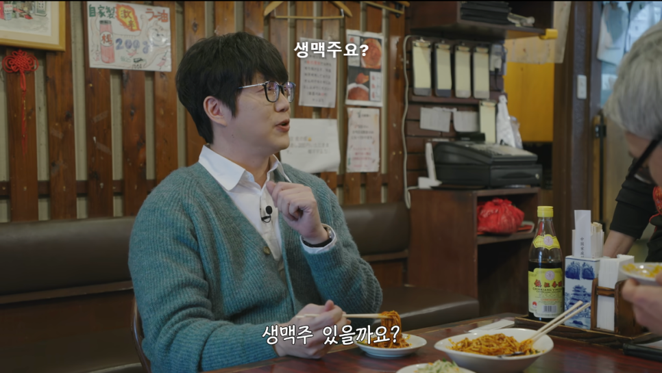 넷플릭스 예능: 고로상 Pick! 성시경도 반한 미친맛집 일본 최고의 탄탄면&amp;치즈케이크