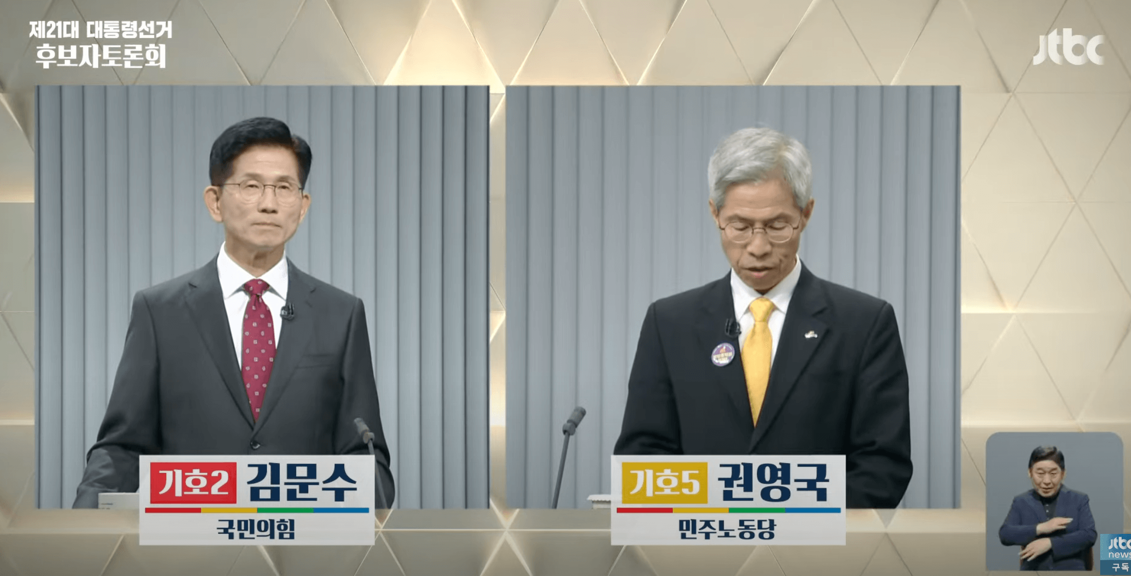 21대 대통령 선거 후보 2차 토론 요약