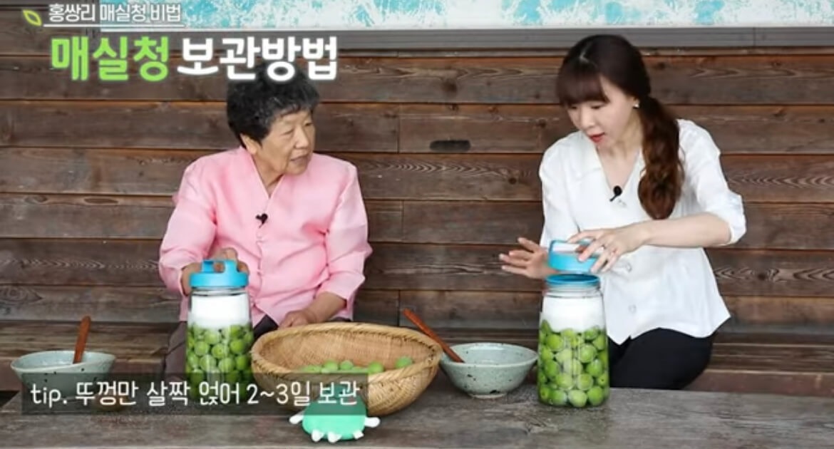 홍쌍리 매실청 담그는 법