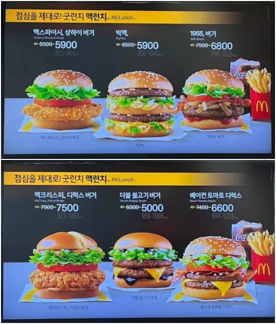 맥도날드 런치메뉴 종류