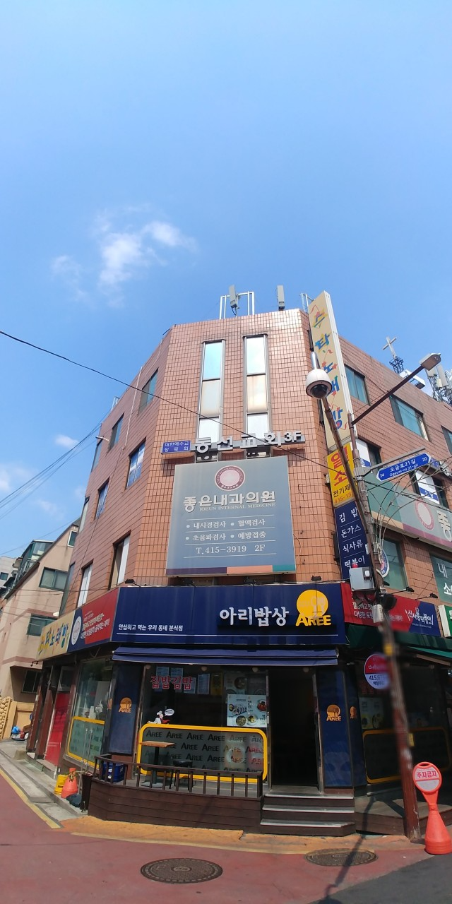 송파구 방이2동 내과 병원 24시 야간진료 유명한 곳 잘하는 곳 추천