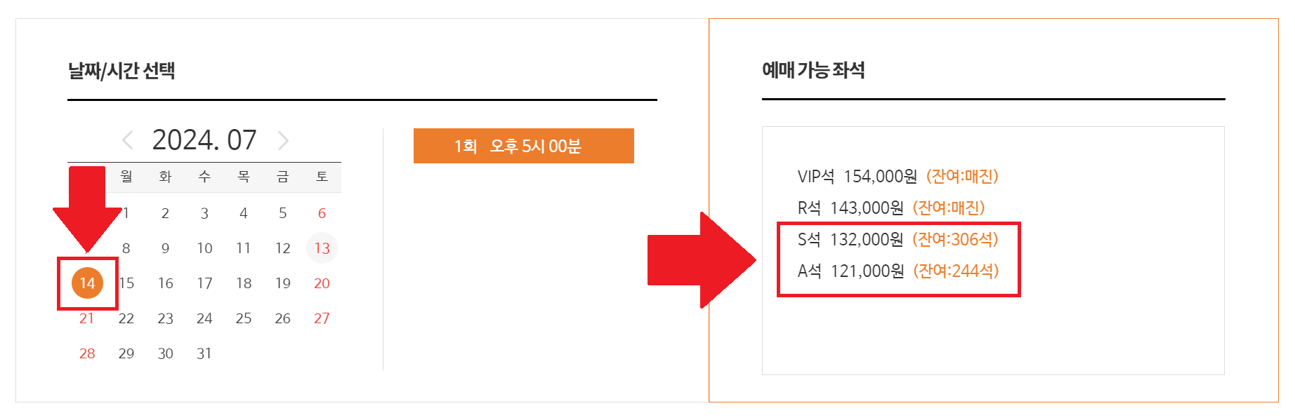 이찬원 콘서트 티켓팅 방법