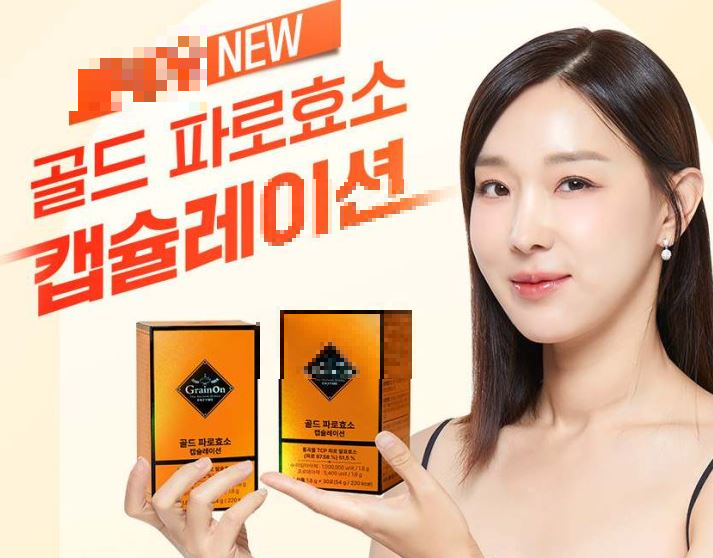 캡슐레이션 효소