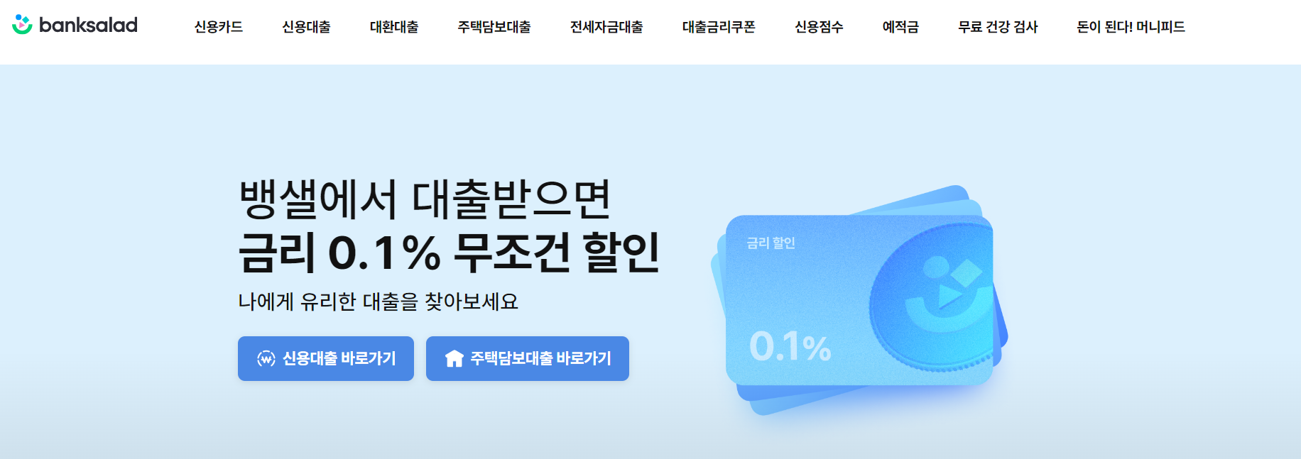 환전싸게하는 방법