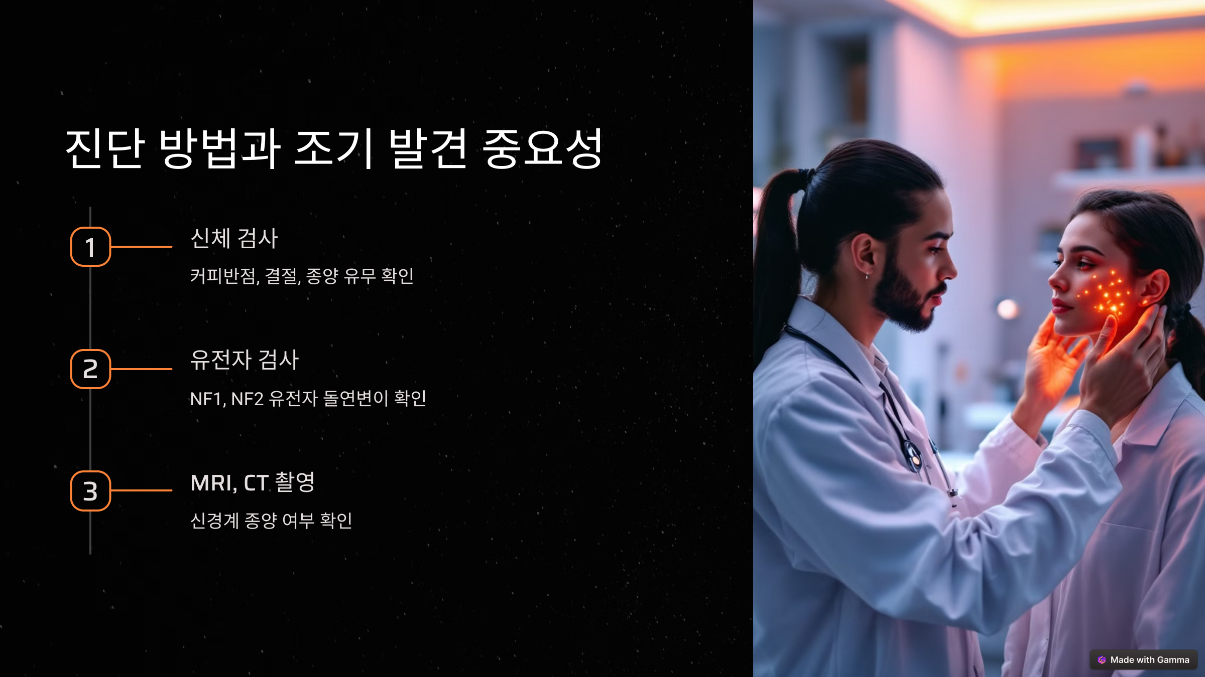 신경섬유종 커피반점 초기에 잡아야 한다! 초기 증상과 예방법