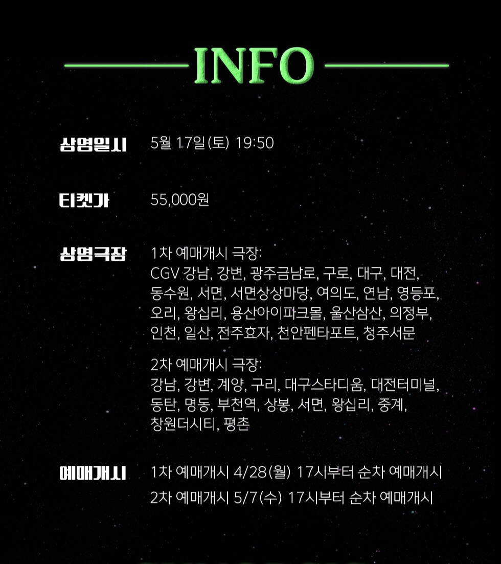 이세계 페스티벌 2025