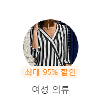 temu 쇼핑몰