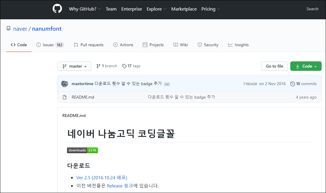 홈