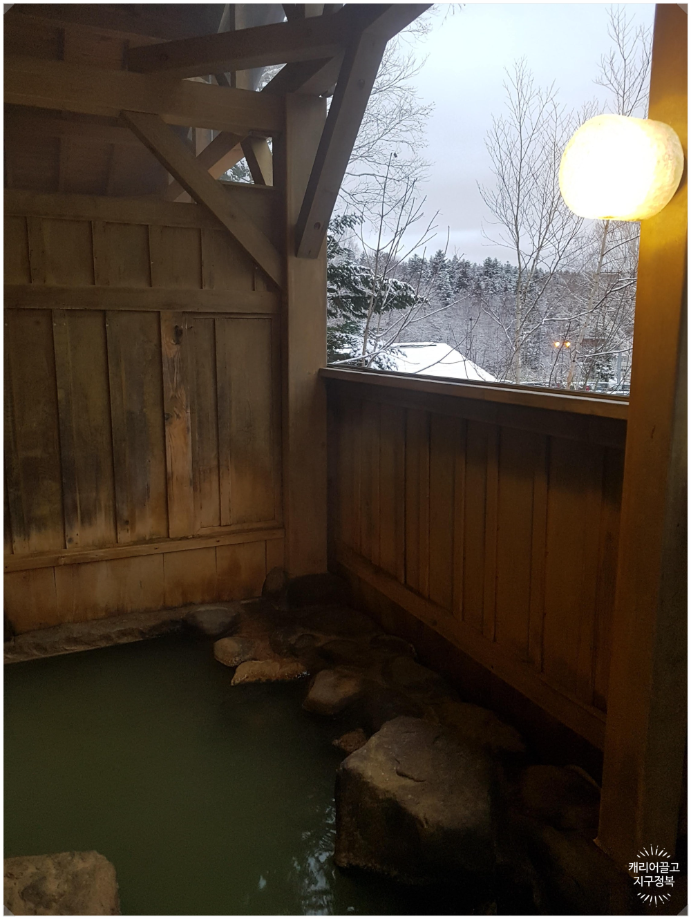 삿포로 게스트하우스