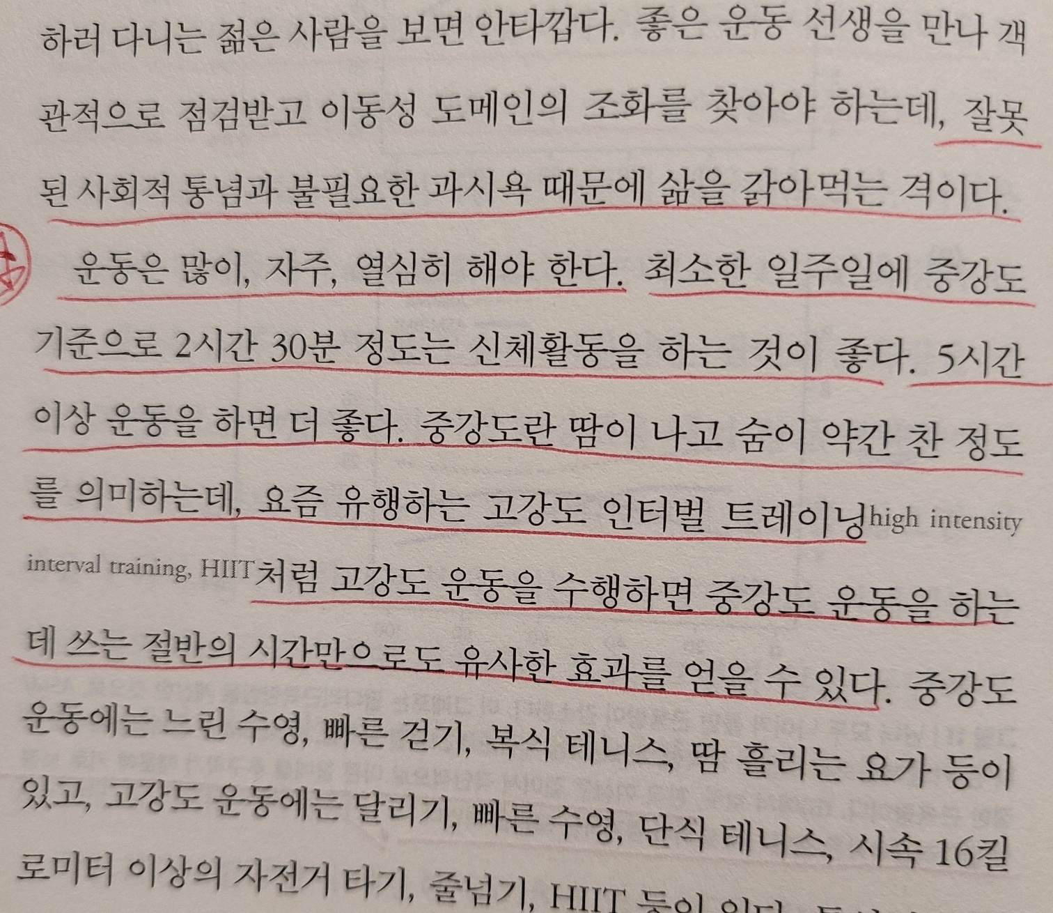 책의 이동성 부분