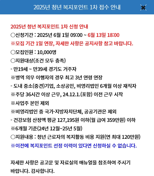 청년복지 포인트 신청