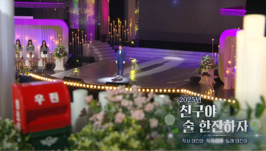 태진아 술한잔하자