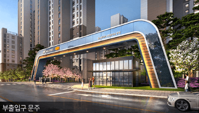 힐스테이트 e편한세상 문정