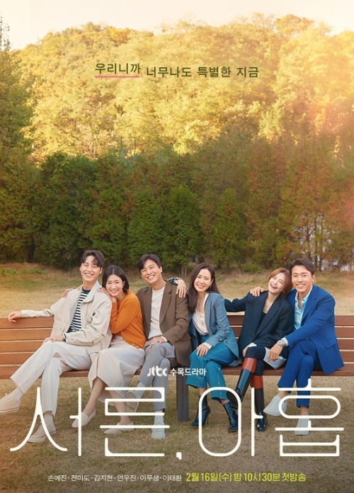 손예진 종영 드라마 서른아홉