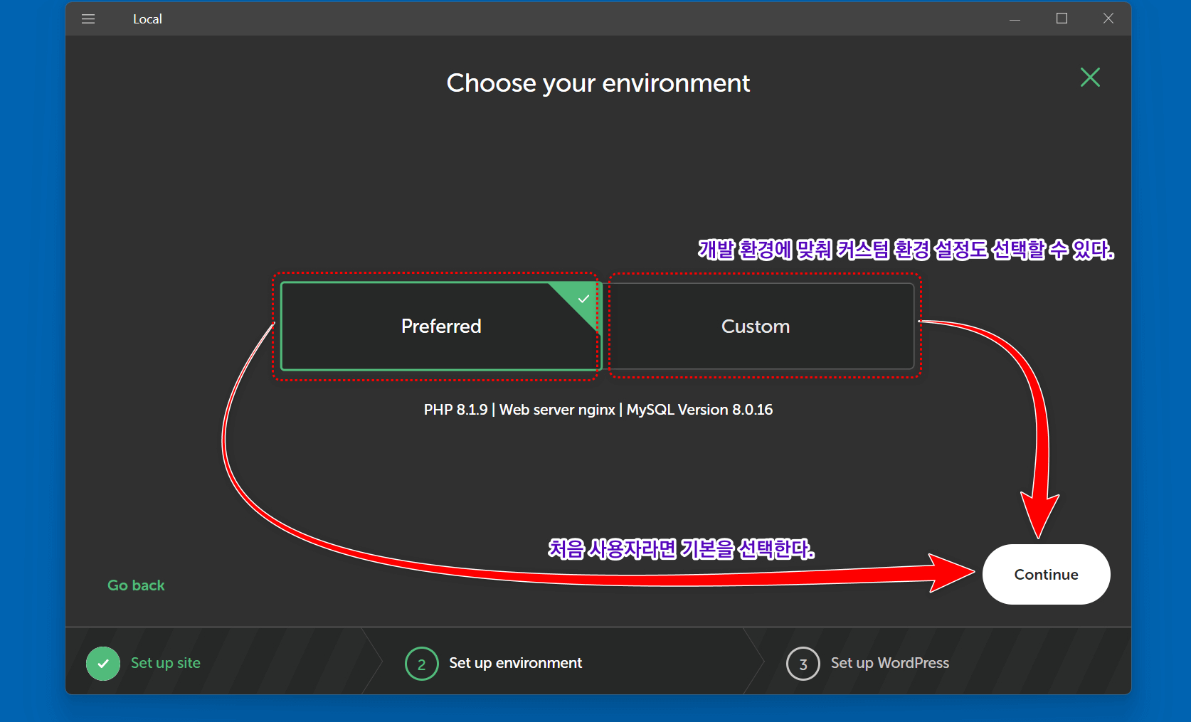 사이트 환경 선택 화면
