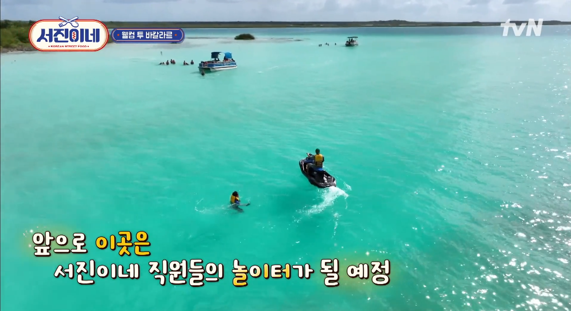 에메랄드 호수가 있는 바칼라르 숙소