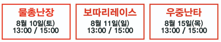 송도 해변축제