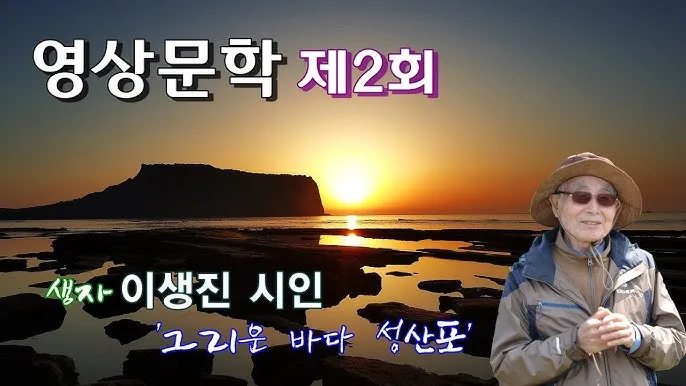 성산포항 여객터미널 우도 배시간표 배편 예약 요금_3