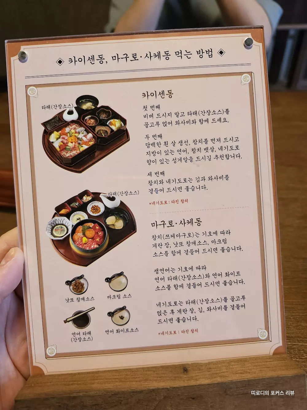 해목_서촌점_히츠마부시_장어덮밥_미슐랭