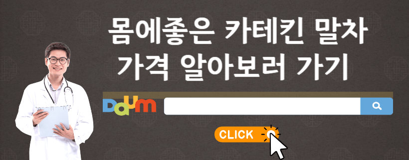말차효능