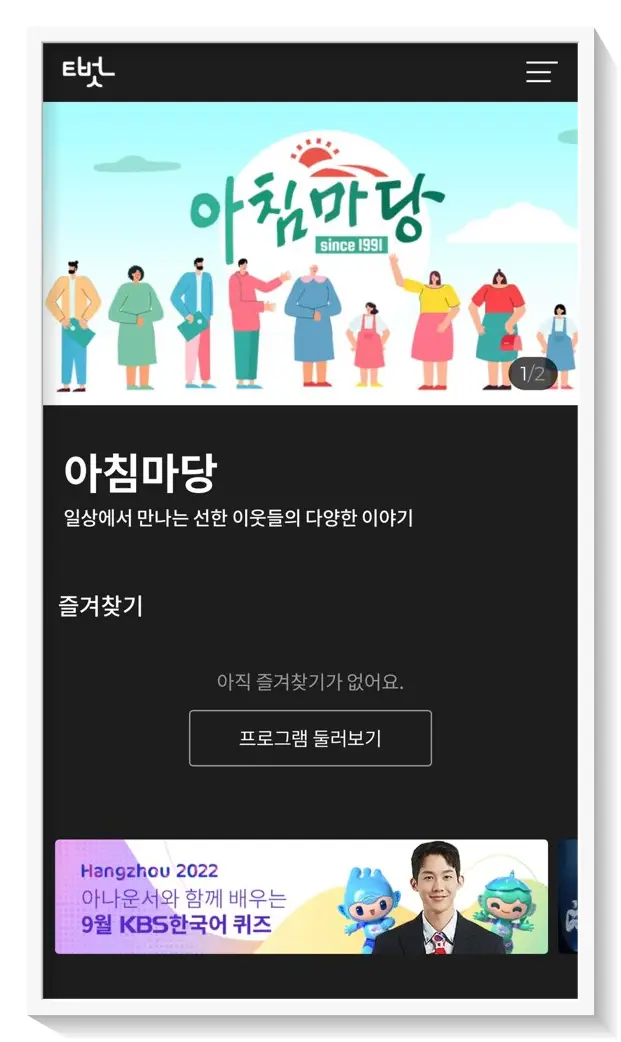 아침마당 티벗