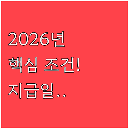 2026년 영주시 청년월세지원 자격 ..