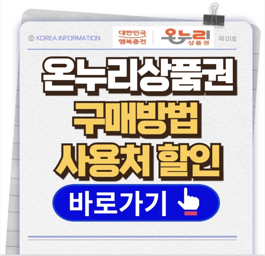 온누리썸네일
