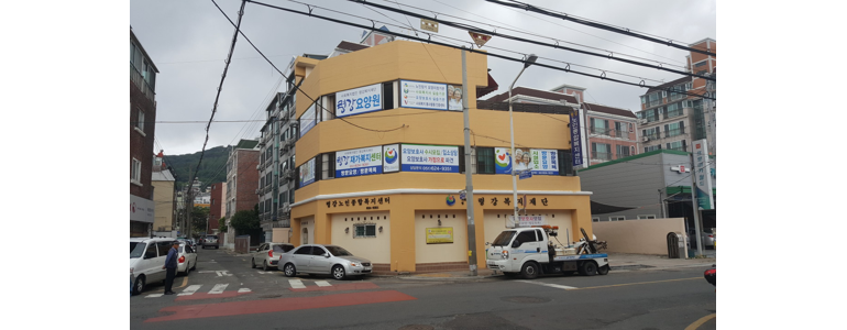 부산 남구 요양원