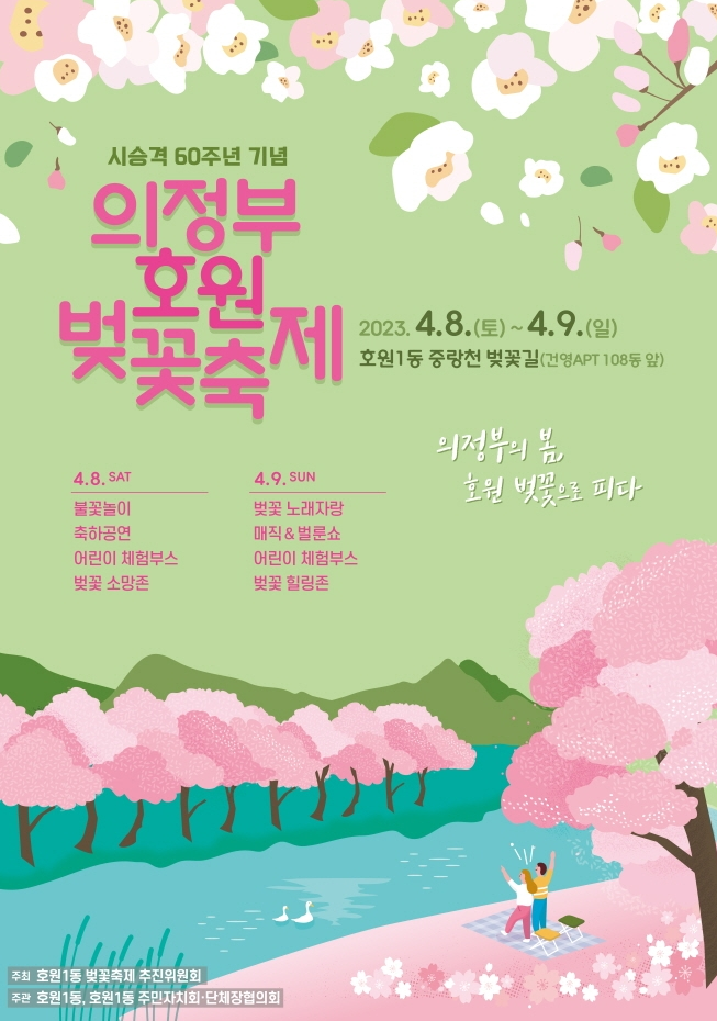 2024 벚꽃 개화시기 및 전국 벚꽃 명소 알아보기