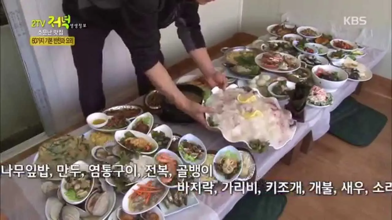 생생정보 연안부두 횟집 60첩반상 위치 예약 정리_1