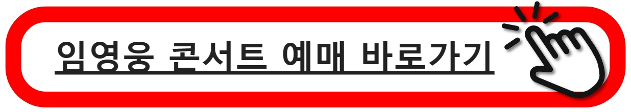 예매 바로가기