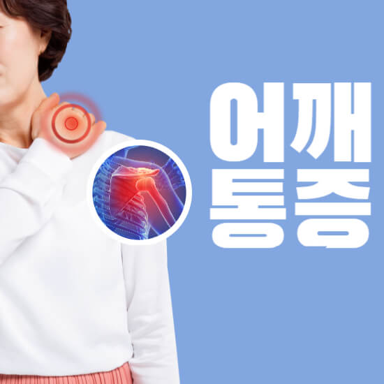 파스 효과&amp;#44; 올바른 안전 사용법 및 부작용