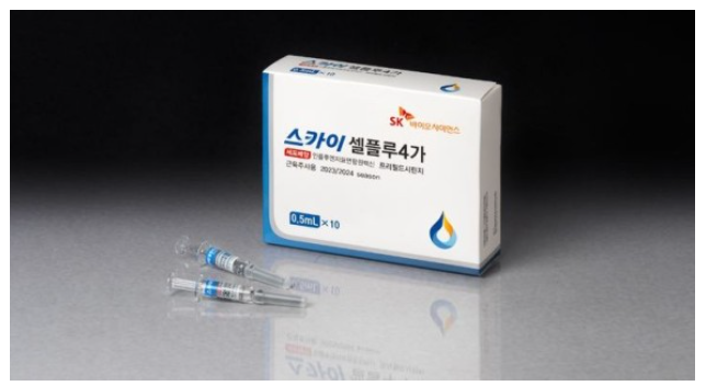 독감예방접종 4가