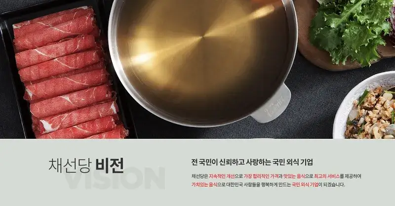채선당-창업-경쟁력-2가지