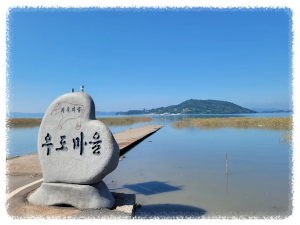 우도