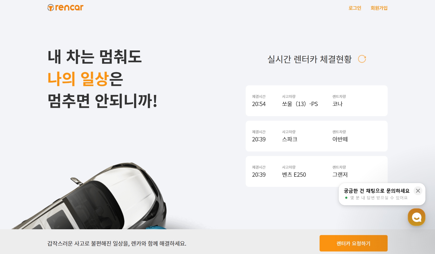 제주 렌트카 비교사이트, 렌카