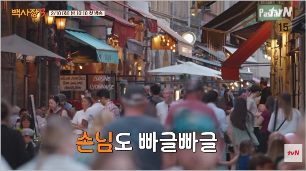 백사장3 장사천재 빠진 이유부터 윤시윤 합류 케미 리옹 촬영지 정보