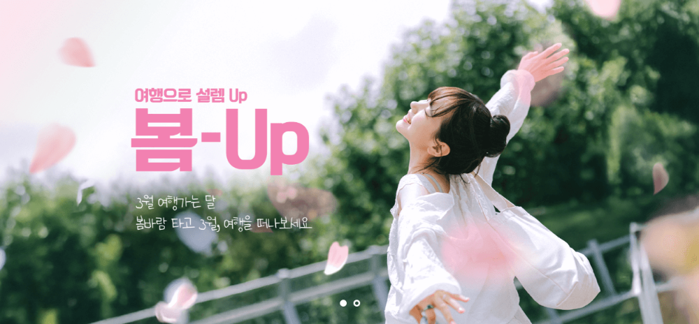 숙박 페스타 쿠폰 발급 및 사용 방법