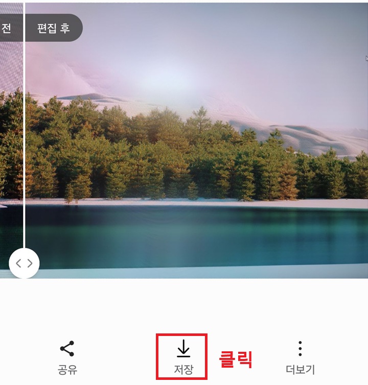 저장 버튼 클릭함