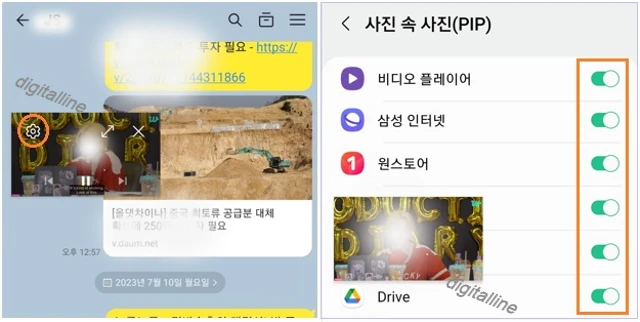 앱 위에 PIP 창을 만드는 것을 허용 또는 허용하지 않을 수 있습니다.
