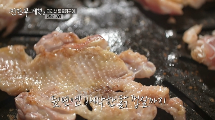 닭껍질