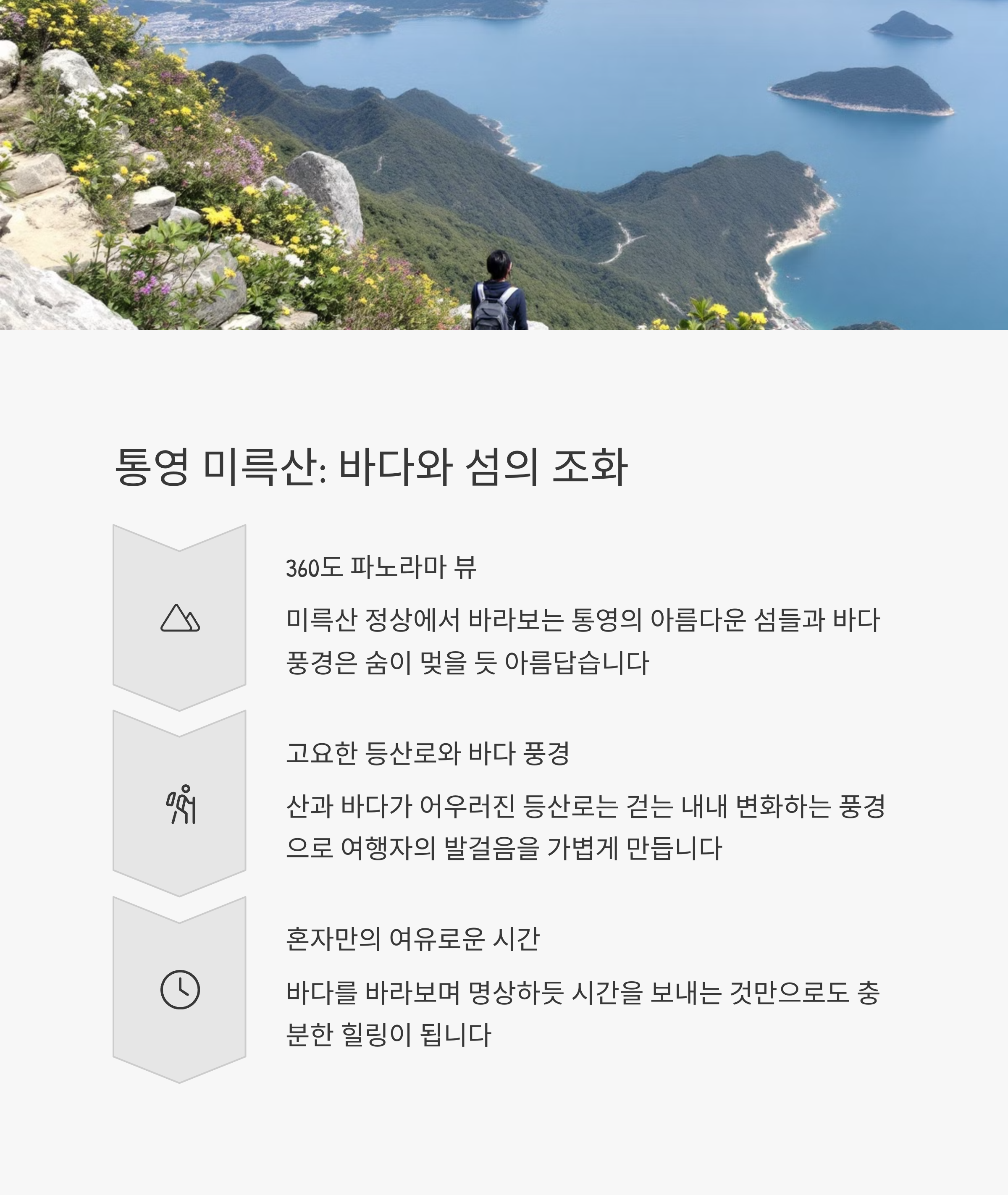 혼자 떠나는 4월 여행: 솔로 여행자를 위한 추천지