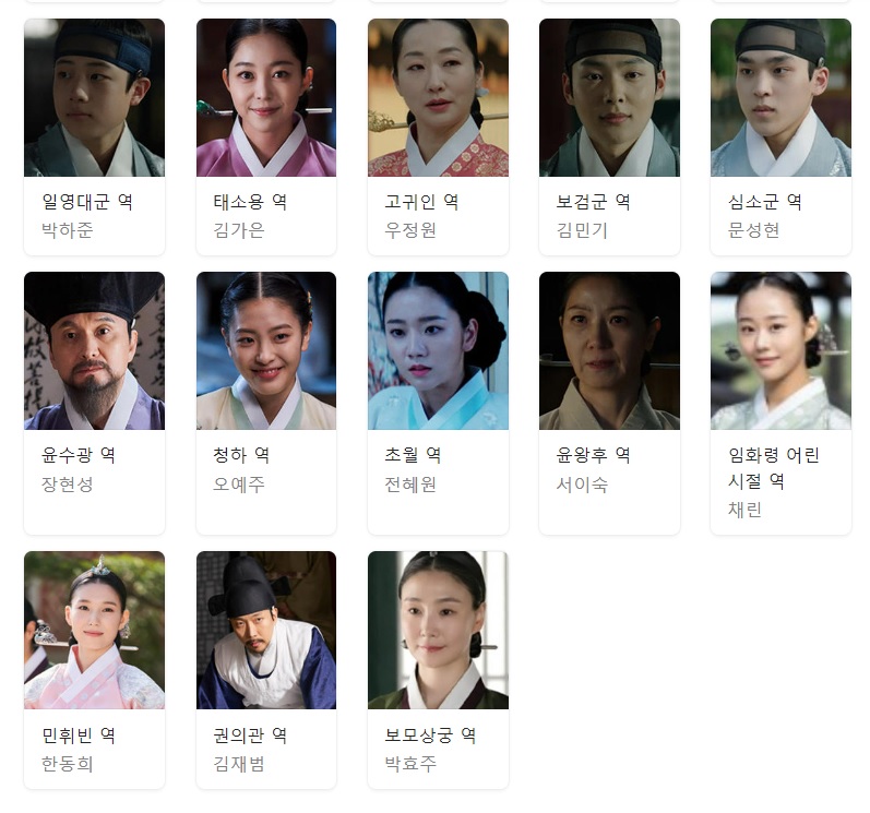 드라마 슈룹 뜻